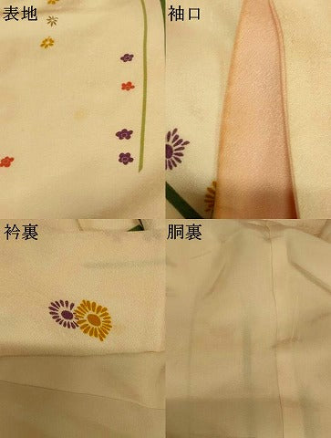 平和屋本店●お引きずり・お引き摺り・引き小紋　和装　結婚式　舞妓　芸妓　芸者　衣装　舞花文　逸品　AABJ2808fw