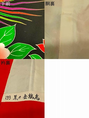 平和屋本店●お引きずり・お引き摺り・引き振袖　和装　結婚式　舞妓　芸妓　芸者　衣装　駒刺繍　草花雉文　黒地　金彩　AABJ2815fw