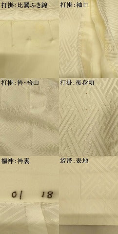 平和屋本店●掛下・長襦袢・袋帯セット　打掛　和装　婚礼　花嫁　結婚式　神社挙式　紗綾形地紋　AABJ2827fw