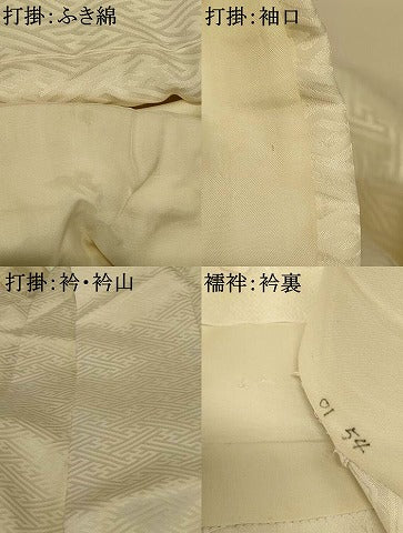 平和屋本店●掛下・長襦袢セット　打掛　和装　婚礼　花嫁　結婚式　神社挙式　紗綾形地紋　AABJ2828fw