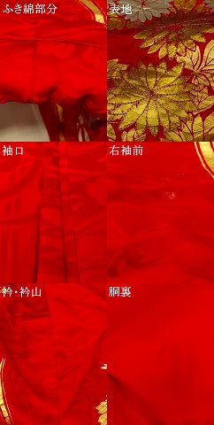 平和屋本店●お引きずり・お引き摺り・引き振袖　和装　結婚式　舞妓　芸妓　芸者　衣装　駒刺繍　立涌草花文　金銀彩　逸品　AABJ2846fw