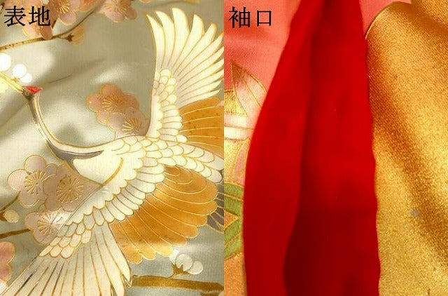 平和屋本店●色打掛　和装　婚礼　結婚式　花嫁　神社挙式　手描き　飛鶴松梅文　暈し染め　金銀彩　逸品　AABJ2849fw