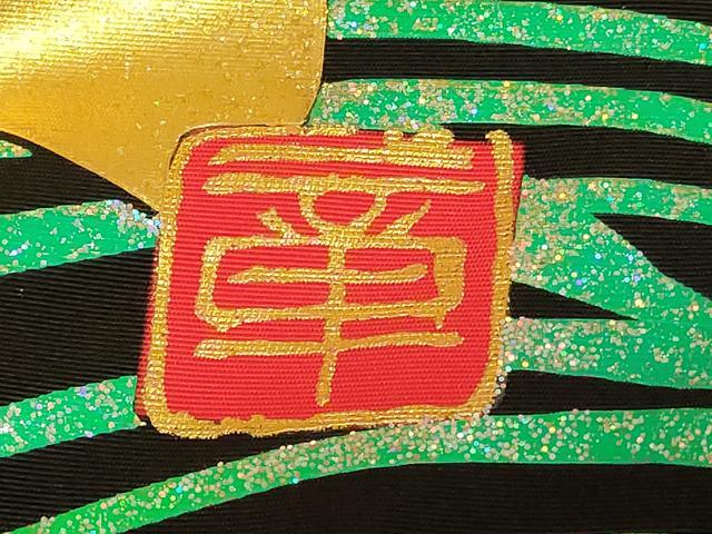 平和屋本店●本手描友禅作家　秋山章　色打掛　和装　婚礼　結婚式　花嫁　神社挙式　飛鶴御所車文　金銀彩　逸品　AABJ2852fw
