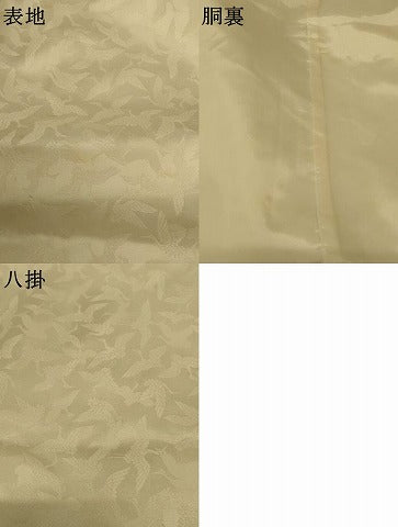 平和屋本店●掛下　打掛　和装　婚礼　花嫁　結婚式　神社挙式　飛鶴地紋　逸品　AABJ2857fw