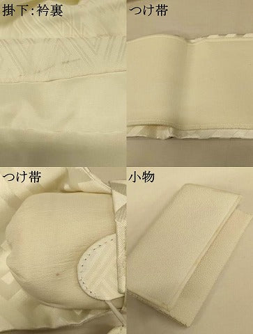 平和屋本店●掛下・つけ帯・小物セット　打掛　和装　婚礼　花嫁　結婚式　神社挙式　紗綾形地紋　逸品　AABJ2860fw