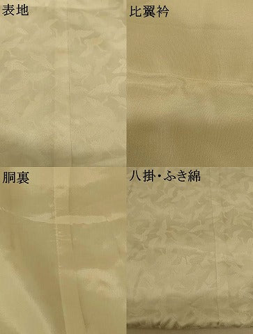 平和屋本店●掛下　打掛　和装　婚礼　花嫁　結婚式　神社挙式　飛鶴地紋　AABJ2864fw