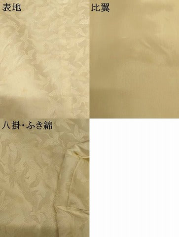 平和屋本店●掛下　打掛　和装　婚礼　花嫁　結婚式　神社挙式　飛鶴地紋　AABJ2865fw
