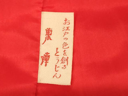平和屋本店●色打掛　和装　婚礼　結婚式　花嫁　神社挙式　作家物　唐織　飛鶴文　金糸　逸品　AABJ2867fw