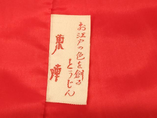 平和屋本店●色打掛　和装　婚礼　結婚式　花嫁　神社挙式　作家物　唐織　飛鶴文　金糸　逸品　AABJ2867fw