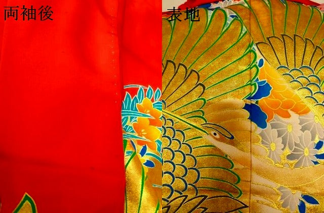 平和屋本店●本手描友禅作家　秋山章　色打掛　和装　婚礼　結婚式　花嫁　神社挙式　飛鶴梅松丸文　金彩　逸品　AABJ2868fw