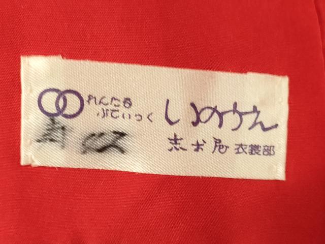 平和屋本店●色打掛　和装　婚礼　結婚式　花嫁　神社挙式　唐織　御所車草花束ね熨斗文　金銀糸　逸品　AABJ2870fw