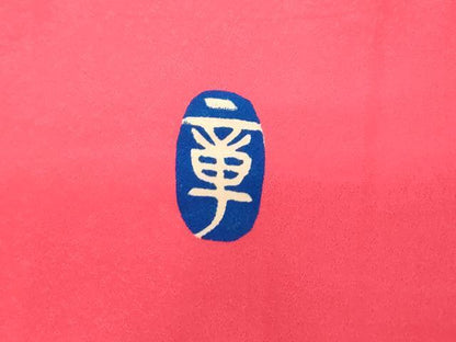 平和屋本店●本手描友禅作家 秋山章 お引きずり・お引き摺り・引き振袖 和装 結婚式 舞妓 芸妓 芸者 衣装 童子花車文 金彩 逸品 AABJ2878fw