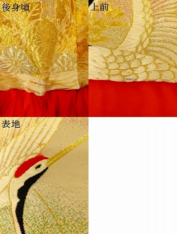 平和屋本店●色打掛　和装　婚礼　結婚式　花嫁　神社挙式　唐織　飛鶴草花文　金銀糸　逸品　AABJ2882fw