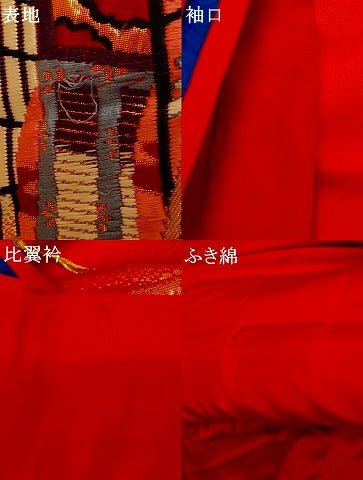 平和屋本店●色打掛　和装　婚礼　結婚式　花嫁　神社挙式　唐織　飛鶴御所車草花文　金糸　逸品　AABJ2887fw