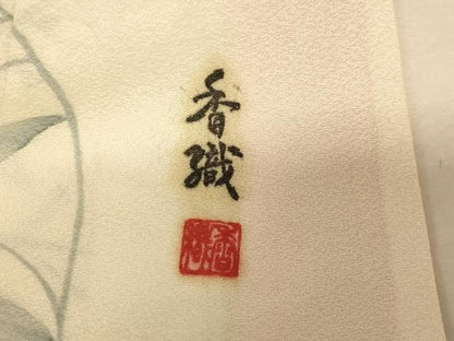 平和屋本店●お引きずり・お引き摺り・引き振袖 和装 結婚式 舞妓 芸妓 芸者 衣装 作家物 手描き 枝花竹文 金彩 金通し地 逸品 AABJ2897fw