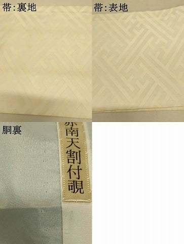 平和屋本店●掛下・袋帯セット　打掛　和装　婚礼　花嫁　結婚式　神社挙式　紗綾形地紋　紺碧色　逸品　AABJ2907fw