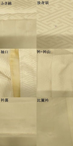 平和屋本店●掛下　打掛　和装　婚礼　花嫁　結婚式　神社挙式　紗綾形地紋　逸品　AABJ2908fw