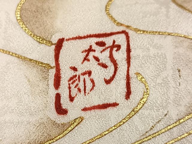 平和屋着物●紫綬褒章　巨匠『岩田専太郎』　振袖　駒刺繍　舞花文　暈し染め　金彩　正絹　逸品　AABJ2927ph