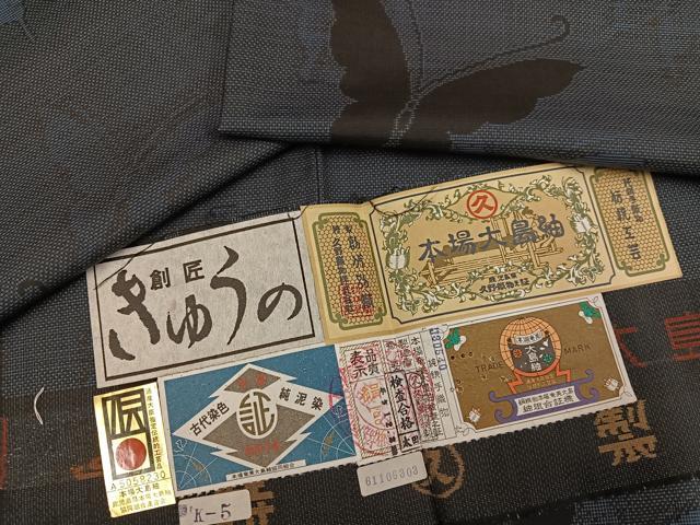平和屋着物●本場大島紬　古代染色　純泥染　手織　カタス7マルキ　久野織物謹製　証紙付き　正絹　逸品　AABJ2947ph