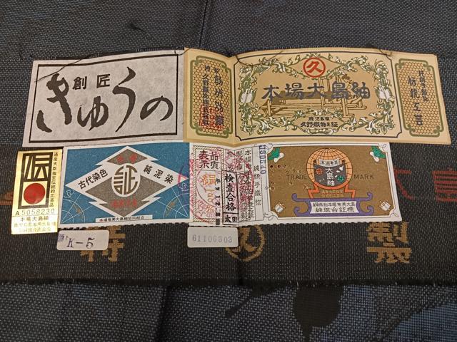 平和屋着物●本場大島紬　古代染色　純泥染　手織　カタス7マルキ　久野織物謹製　証紙付き　正絹　逸品　AABJ2947ph