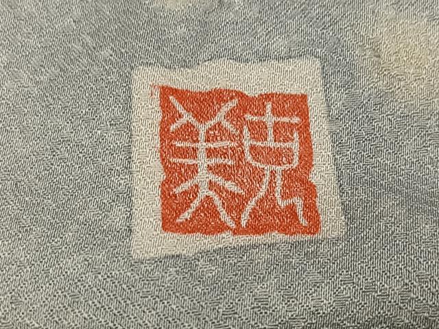平和屋着物●訪問着　作家物　絞り　辻が花　暈し染め　金銀彩　正絹　逸品　AABJ2961ph
