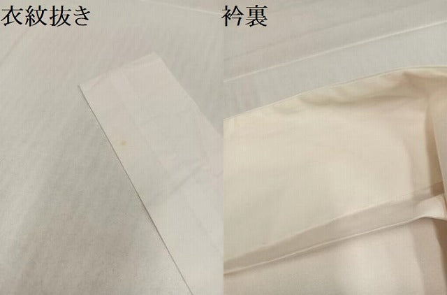 平和屋着物●振袖用長襦袢　袷　梅籬地紋　暈し染め　正絹　逸品　AABJ3003ph