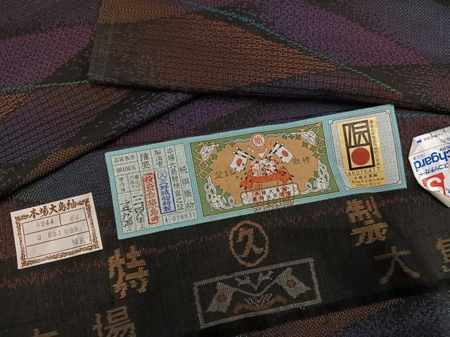 平和屋着物●本場大島紬　カタス7マルキ　幾何学文様　久野織物謹製　証紙付き　正絹　逸品　AABJ3056ph