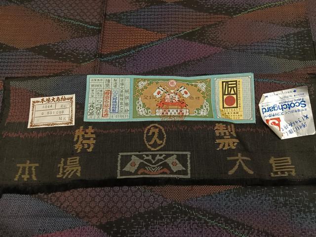 平和屋着物●本場大島紬　カタス7マルキ　幾何学文様　久野織物謹製　証紙付き　正絹　逸品　AABJ3056ph