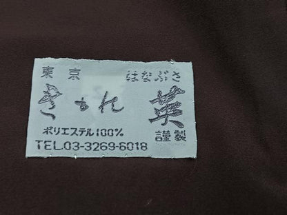 平和屋着物●洗える最高級着物　＜英＞はなぶさ謹製　色無地　赤墨色　洗える着物　AABJ3057ph