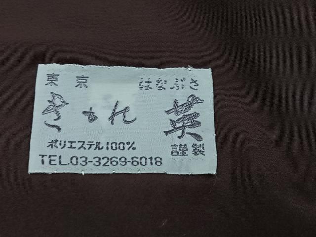 平和屋着物●洗える最高級着物　＜英＞はなぶさ謹製　色無地　赤墨色　洗える着物　AABJ3057ph