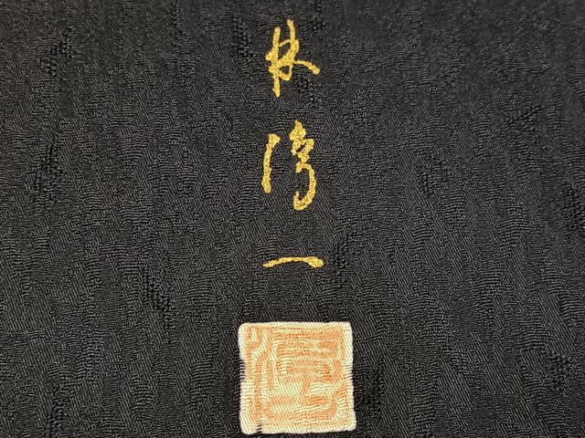 平和屋着物●染色作家　林淳一　訪問着　辻が花　絞り　暈し染め　金彩　正絹　逸品　AABJ3079ph