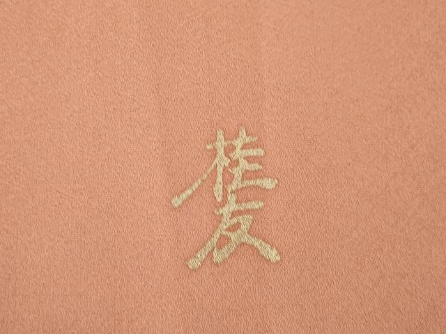 平和屋着物●金彩友禅作家　木村桂友　訪問着　御所車花文　暈し染め　金銀彩　正絹　逸品　AABJ3086ck