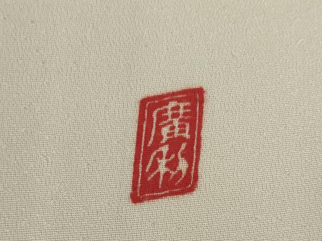 平和屋着物●日本工芸会正会員　福村廣利　絵絞庵　色留袖　辻が花　道長花文　正絹　逸品　AABJ3104ck