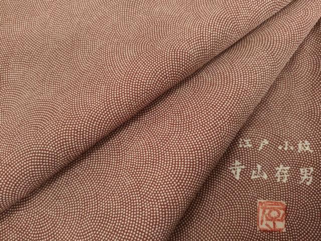 平和屋着物●寺山存男　江戸小紋　鮫小紋柄　正絹　逸品　AABJ3110ck