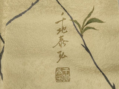 平和屋着物●世界的友禅作家　千地泰弘　小紋　枝花文　暈し染め　金彩　ロング丈　正絹　逸品　AABJ3145ck