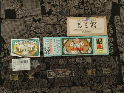 平和屋着物●本場大島紬 吉三郎 吉織物謹製 割込絣織 純泥染め 立涌花文 割り込み絣 吉織物謹製　証紙付　正絹　逸品　未使用　AABJ3147ck