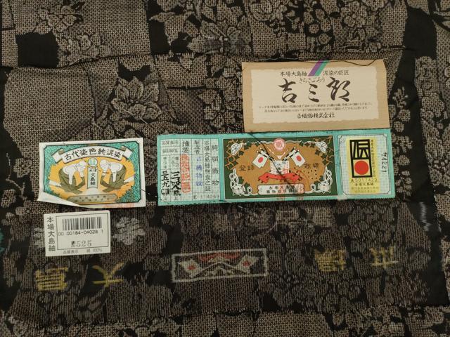平和屋着物●本場大島紬 吉三郎 吉織物謹製 割込絣織 純泥染め 立涌花文 割り込み絣 吉織物謹製　証紙付　正絹　逸品　未使用　AABJ3147ck