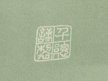 平和屋着物●創業460年・千總　訪問着　駒刺繍　源氏香宝尽くし　ロング丈　正絹　逸品　AABJ3151ck