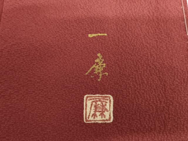 平和屋着物●吉乃一廉　幻の辻が花　訪問着　辻が花　絞り　暈し染め　金彩　正絹　逸品　未使用　AABJ3165cs
