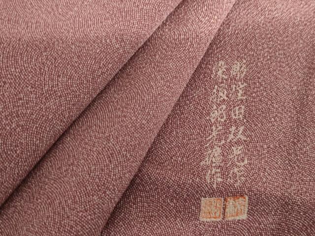 平和屋着物●江戸小紋　彫士：住田双光・染士：服部光擴　極小鮫小紋柄　鬼しぼ縮緬　正絹　逸品　AABJ3193cs