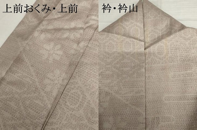 平和屋着物●上質な紬　100亀甲　吉祥花文　正絹　逸品　AABJ3201cs