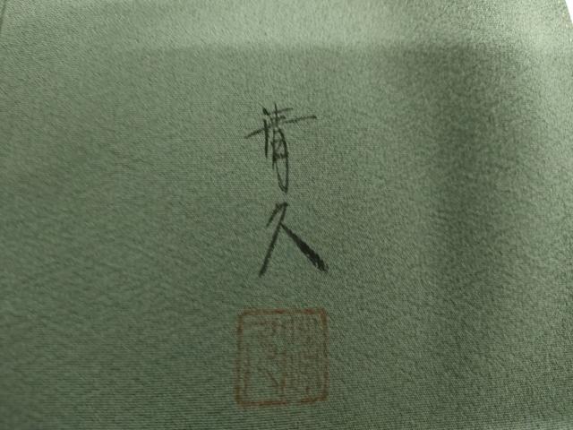 平和屋着物●訪問着　松原清久　手描き　女人草花文　暈し染め　金銀彩　正絹　逸品　AABJ3204cs