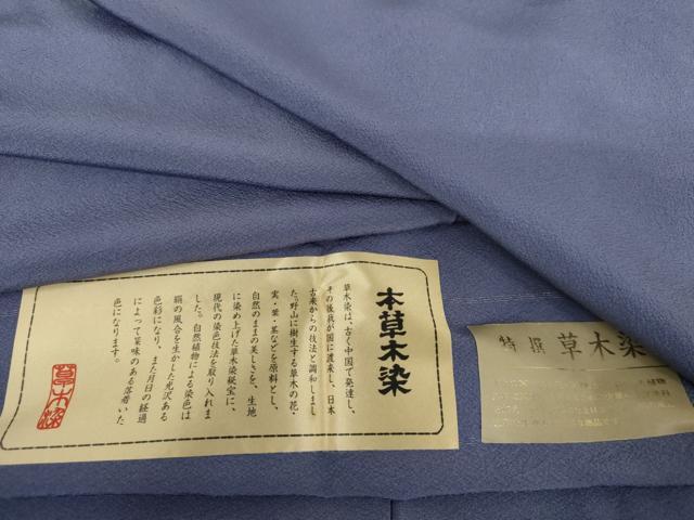 平和屋着物●上質な色無地　本草木染　藤納戸色　丹後ちりめん　反端付き　正絹　逸品　未使用　AABJ3232cs