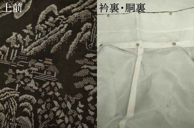 平和屋着物●本場大島紬　カタス9マルキ　泥染め　遠山風景文　正絹　逸品　AABJ3248cs