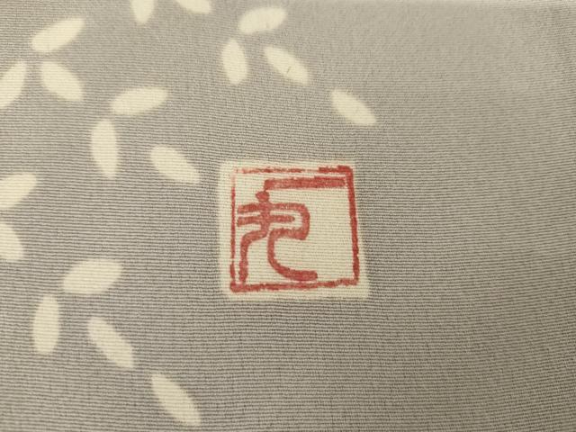 平和屋着物●染織の名門　しょうざん　野口一丸　訪問着　一珍染　花丸文　暈し染め　正絹　逸品　AABJ3262cs