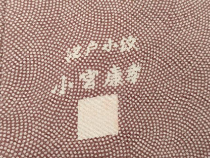 平和屋着物●人間国宝 小宮康孝　江戸小紋　訪問着　鮫小紋柄　松　正絹　逸品　未使用　AABJ3274cs