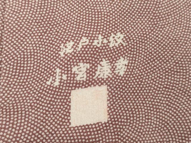 平和屋着物●人間国宝 小宮康孝　江戸小紋　訪問着　鮫小紋柄　松　正絹　逸品　未使用　AABJ3274cs