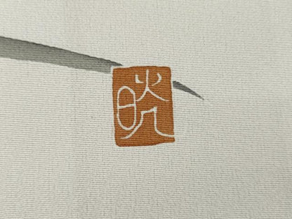 平和屋着物●糸目友禅作家　滝沢晃　訪問着　薄文　暈し染め　正絹　逸品　AABJ3276cs