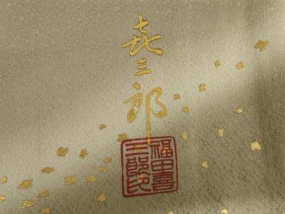 平和屋着物●人間国宝　福田喜三郎　訪問着　箔散らし　暈し染め　金彩　正絹　逸品　AABJ3277cs