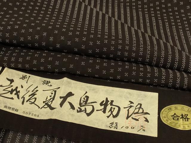 平和屋着物＊夏物 越後夏大島物語 変わり縞 証紙付き 正絹 逸品 未使用 AABJ3335jd
